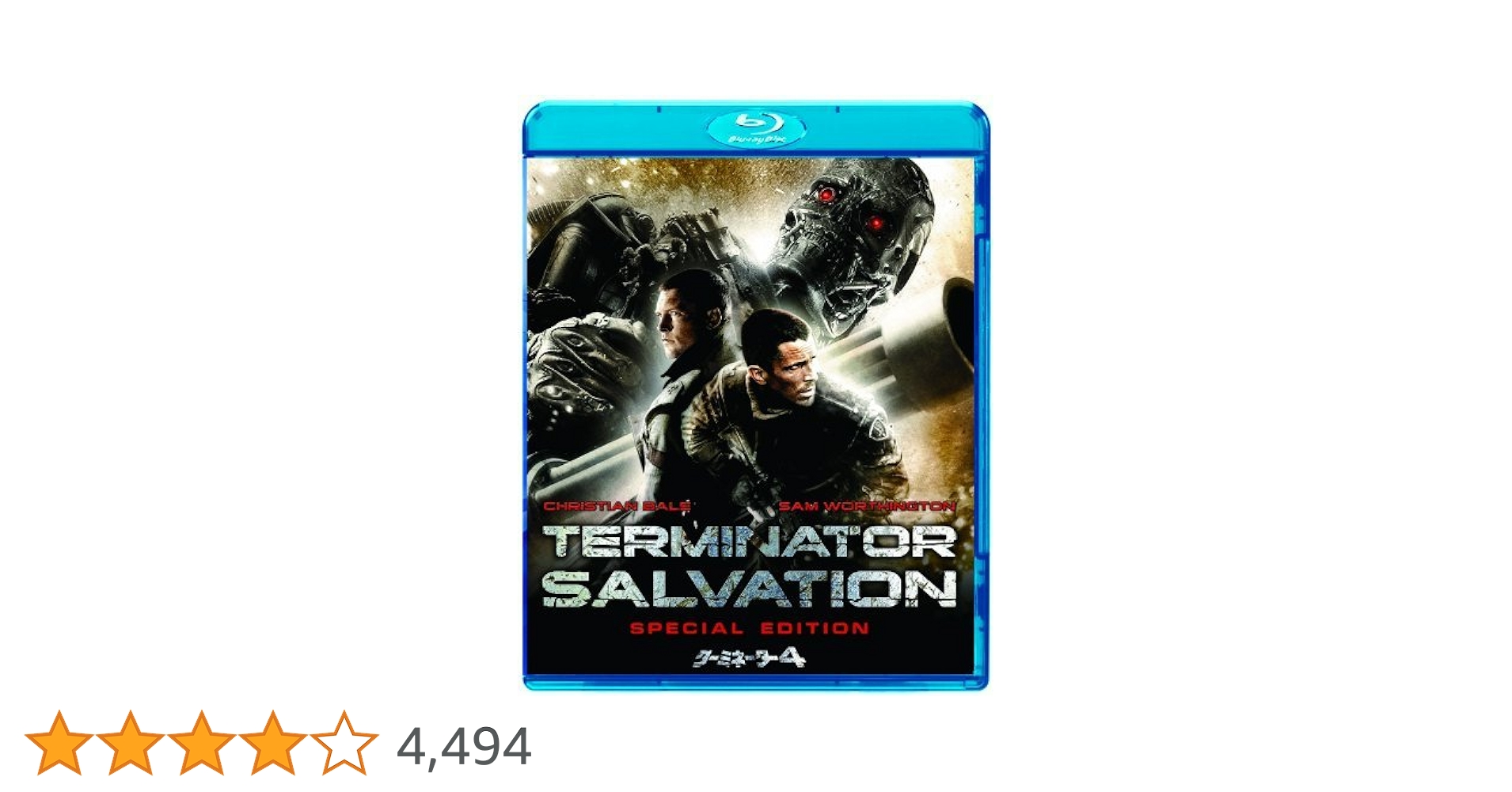 Amazon.co.jp: ターミネーター4 スペシャル・エディション [Blu-ray